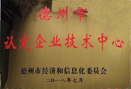認(rèn)定企業(yè)技術(shù)中心