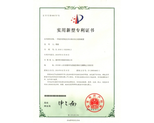 實(shí)用新型專利證書 