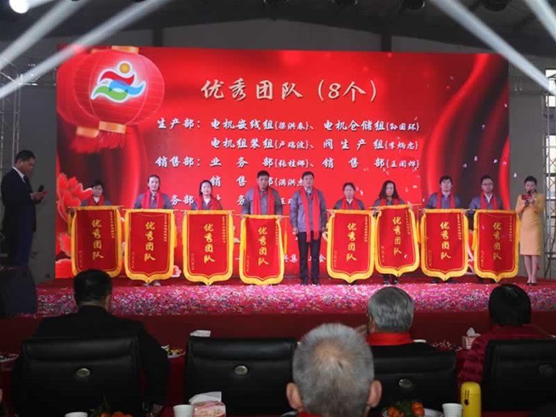 年會(huì)風(fēng)采