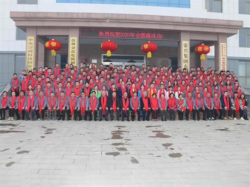 年會(huì)風(fēng)采