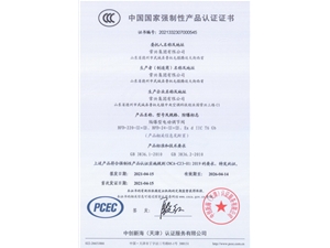 防爆型電動(dòng)調(diào)節(jié)閥3C認(rèn)證證書