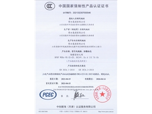 防爆型防火閥3C認(rèn)證證書