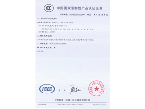 防爆離心管道風(fēng)機(jī)3C認(rèn)證證書