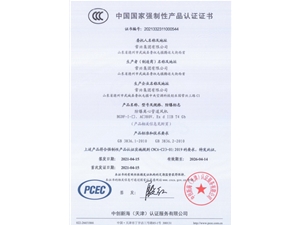 防爆離心管道風(fēng)機(jī)3C認(rèn)證證書