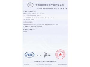 防爆軸流屋頂風(fēng)機(jī)3C認(rèn)證證書