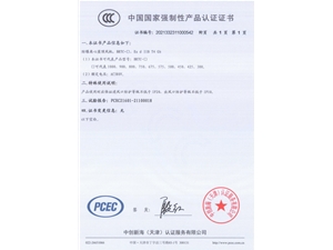 防爆離心屋頂風機3C認證證書