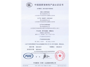 防爆離心屋頂風機3C認證證書