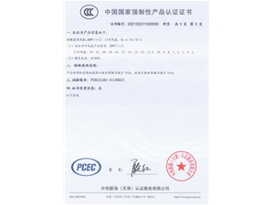 防爆屋頂風機3C認證證書