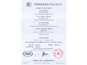 防爆屋頂風機3C認證證書