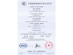 防爆離心風機3C認證證書