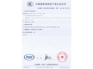 防爆軸流風機3C認證證書