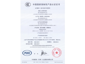 防爆軸流風機3C認證證書