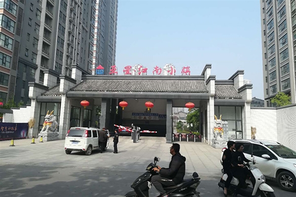 亞星望江居項目