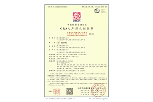 水（地）源熱泵機(jī)組CRAA證書