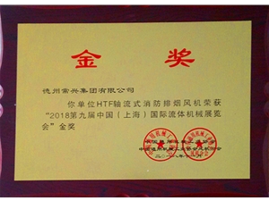 2018第九屆中國（上海）國際流體機械展覽會