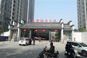 亞星望江居項(xiàng)目