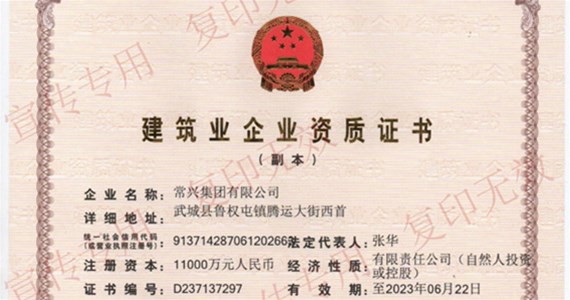 捷報(bào)頻傳——消防設(shè)施工程專(zhuān)業(yè)承包資質(zhì)已成功入庫(kù)！