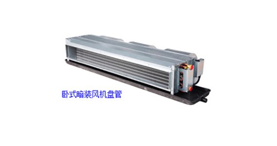 風機盤管清潔與保養(yǎng)，你知多少？